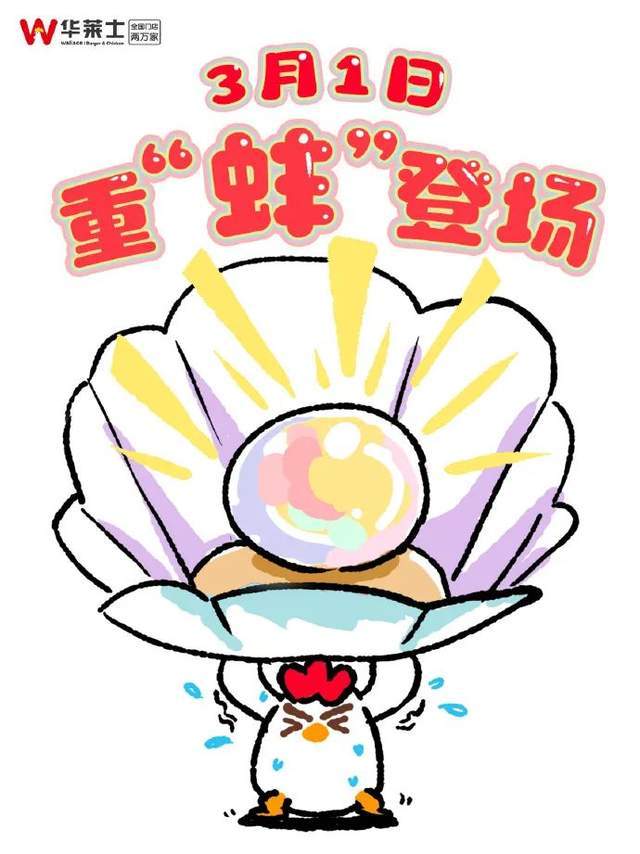 华莱士联名丁真网友坐不住了